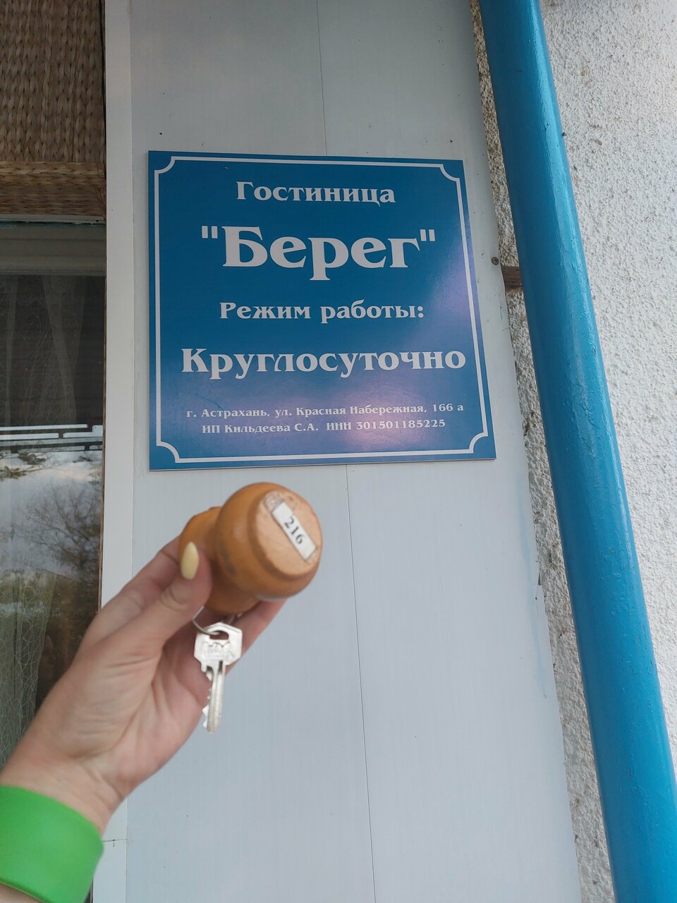 Гостиница Берег Астрахань-89